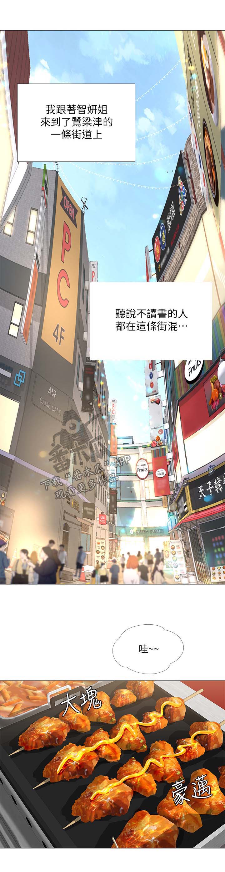 课后会 第44章：安慰 第1页