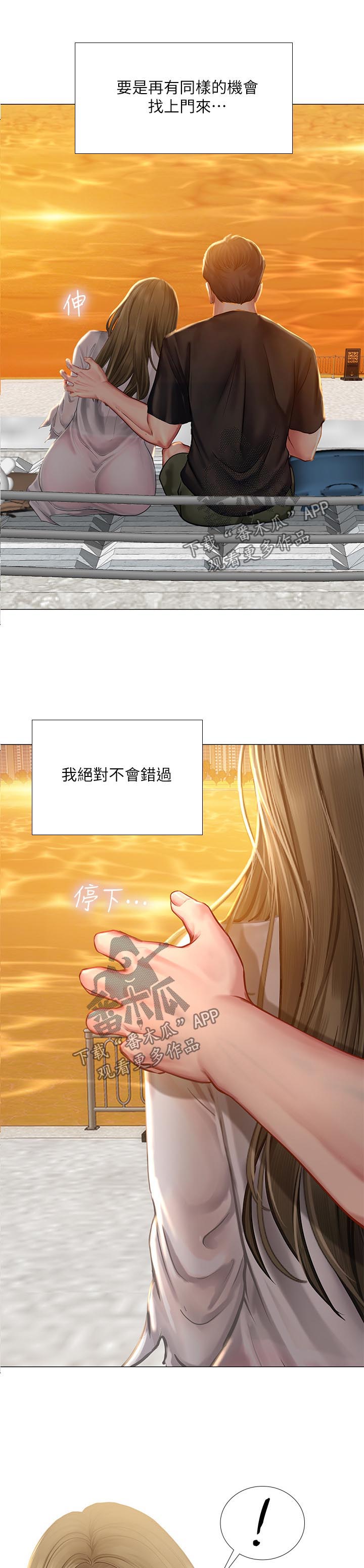 课后会 第46章：要不要跟我在一起 第2页