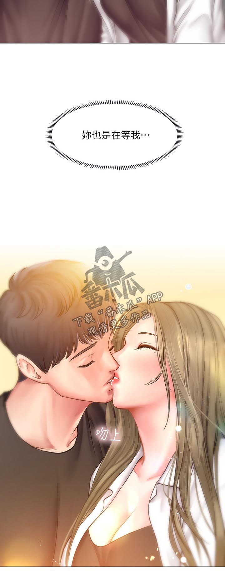 课后会 第46章：要不要跟我在一起 第6页