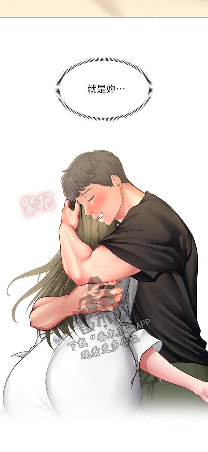 课后会 第47章：我想要的就是你 第12页