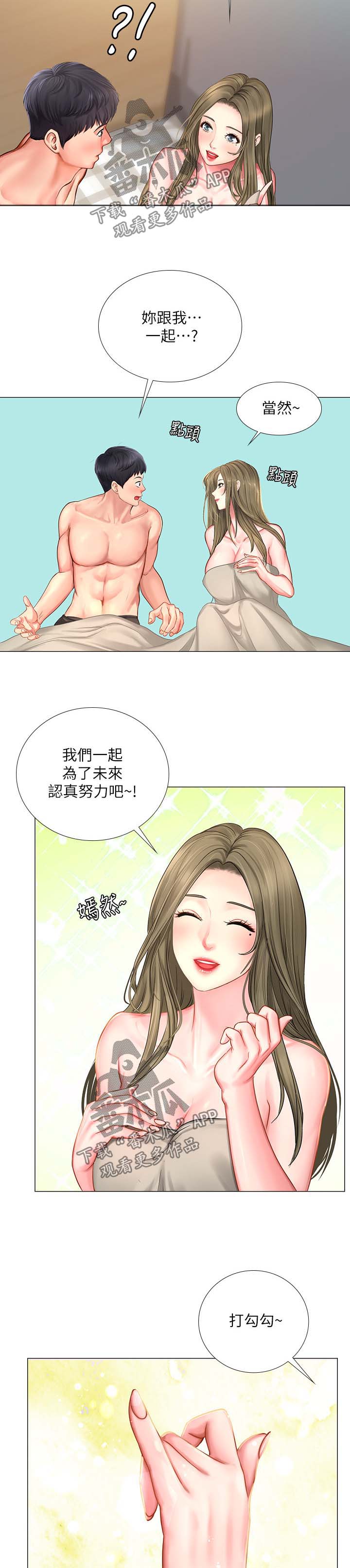 课后会 第50章：精力旺盛 第5页