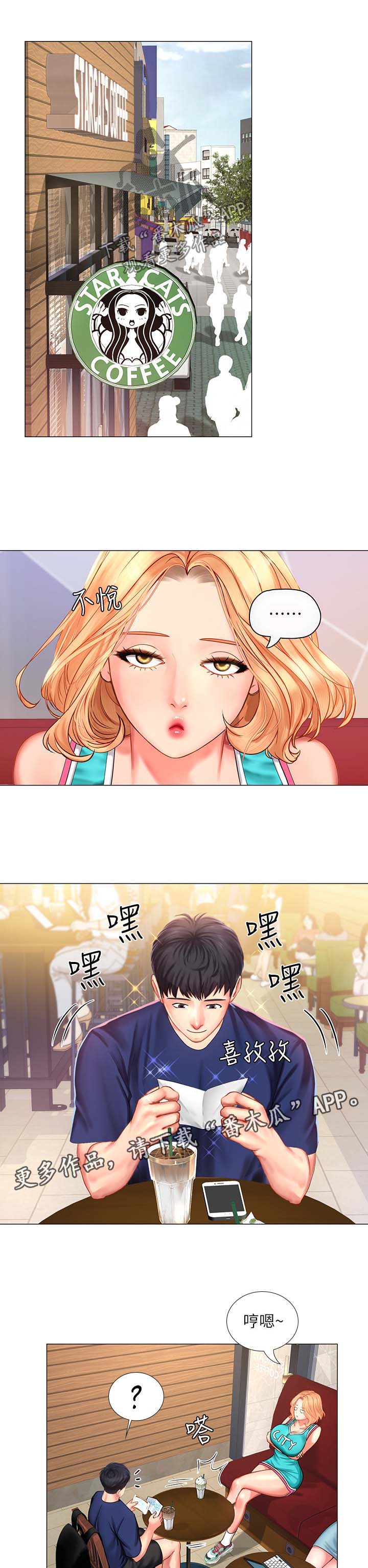课后会 第52章：奖励 第1页