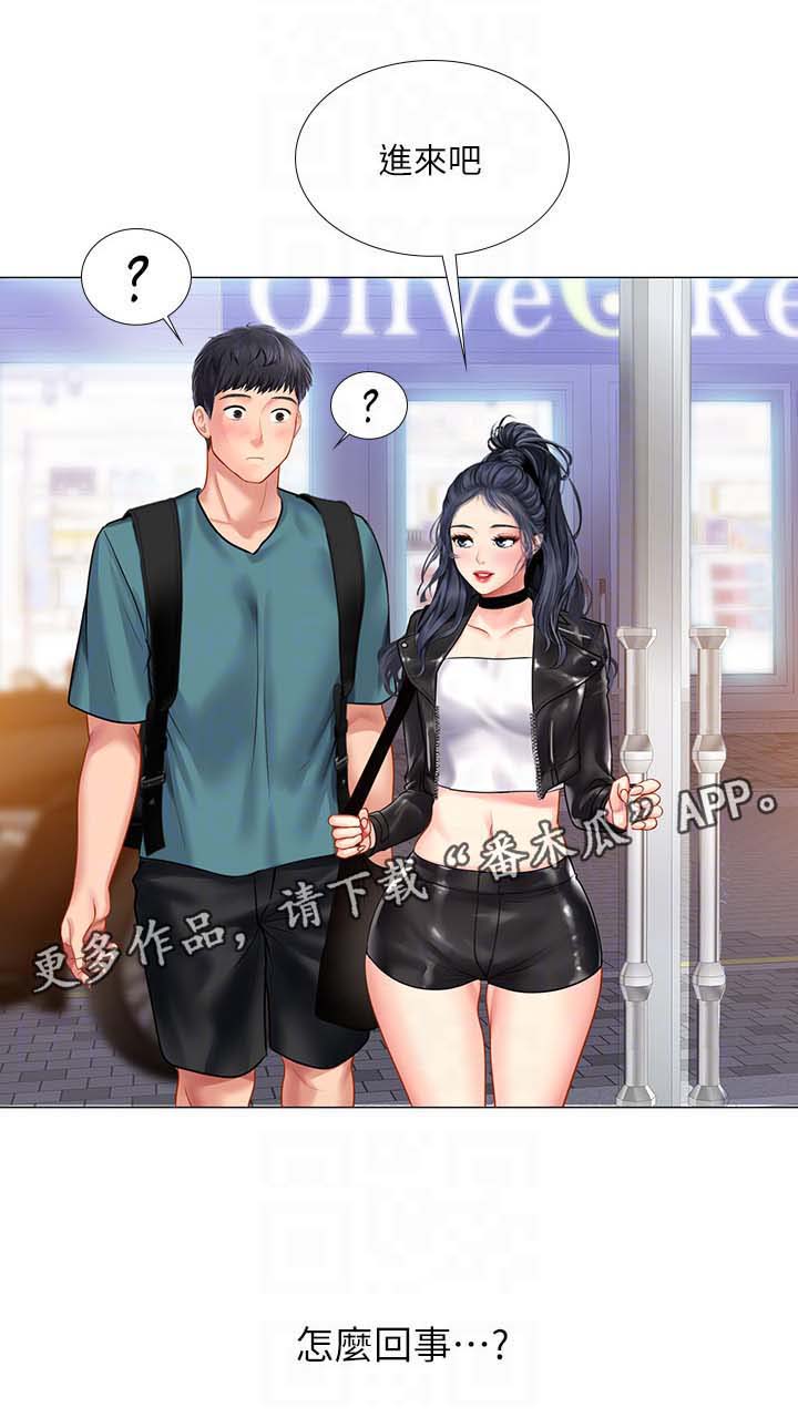 课后会 第54章：飙车 第10页