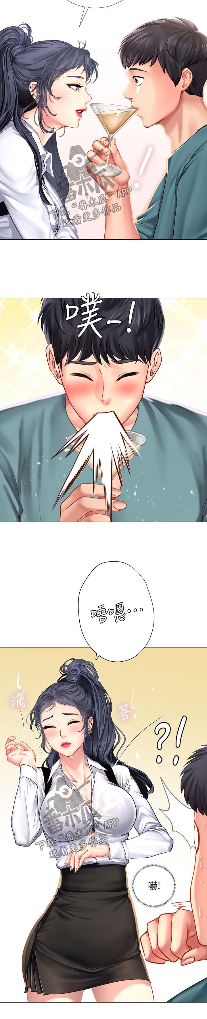 课后会 第55章：酒吧邀请 第8页
