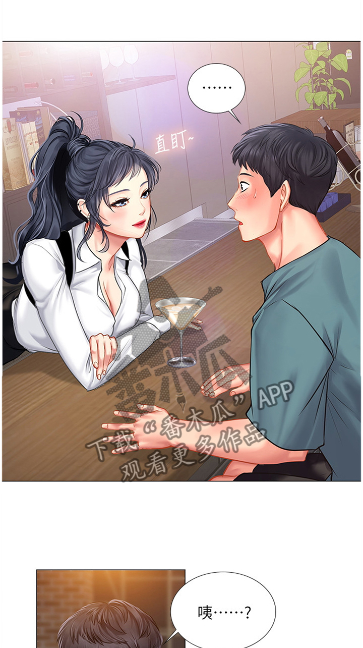 课后会 第56章：学伴 第1页
