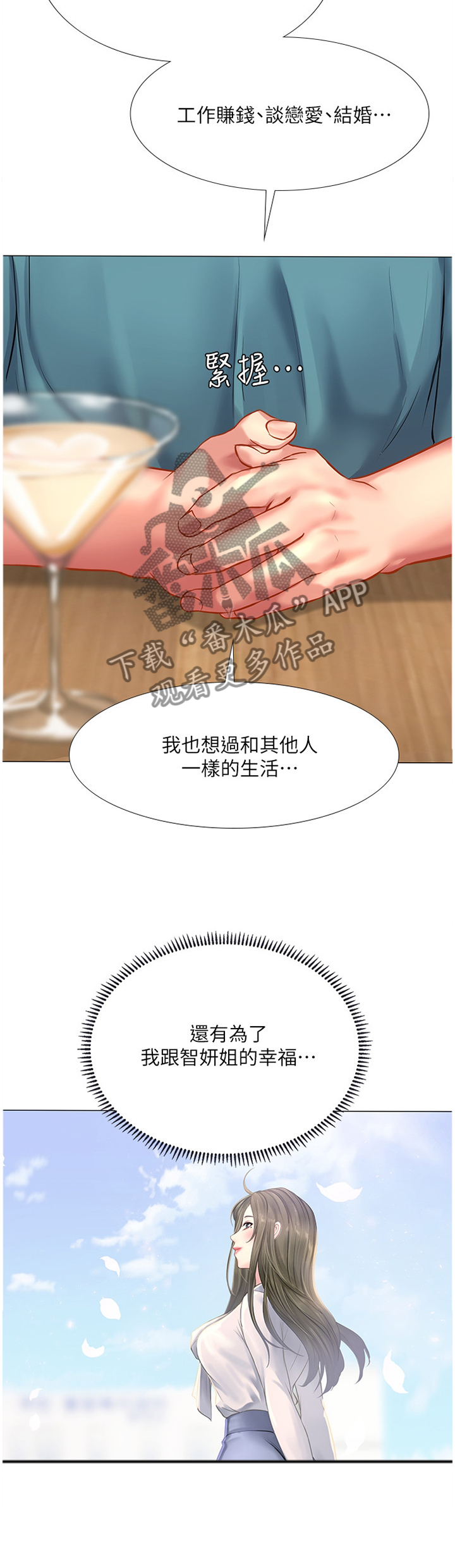 课后会 第56章：学伴 第11页