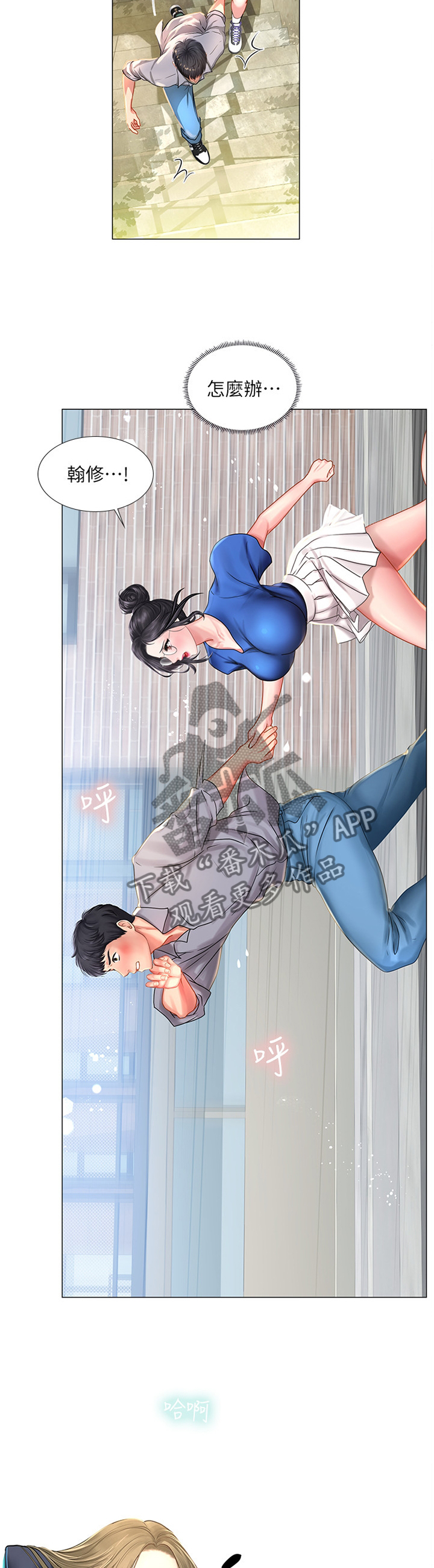 课后会 第62章：逃跑 第11页