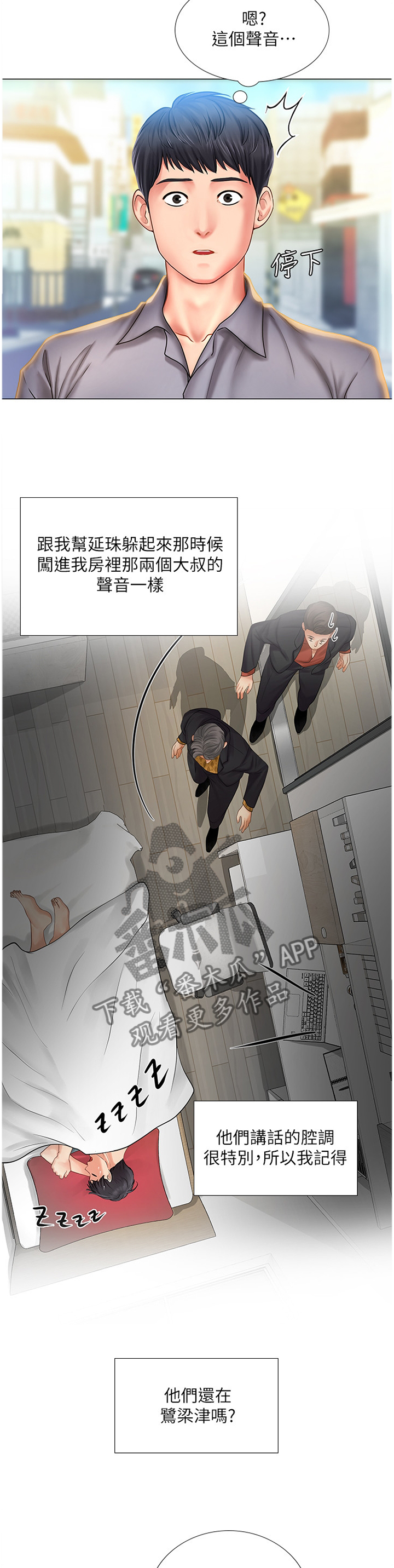 课后会 第62章：逃跑 第3页