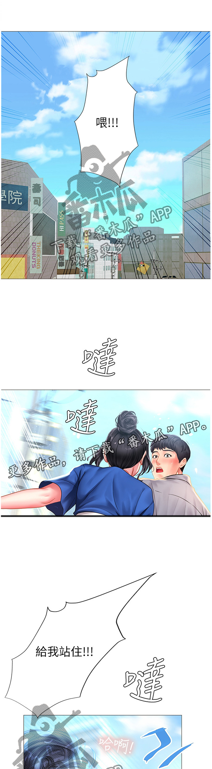 课后会 第62章：逃跑 第7页