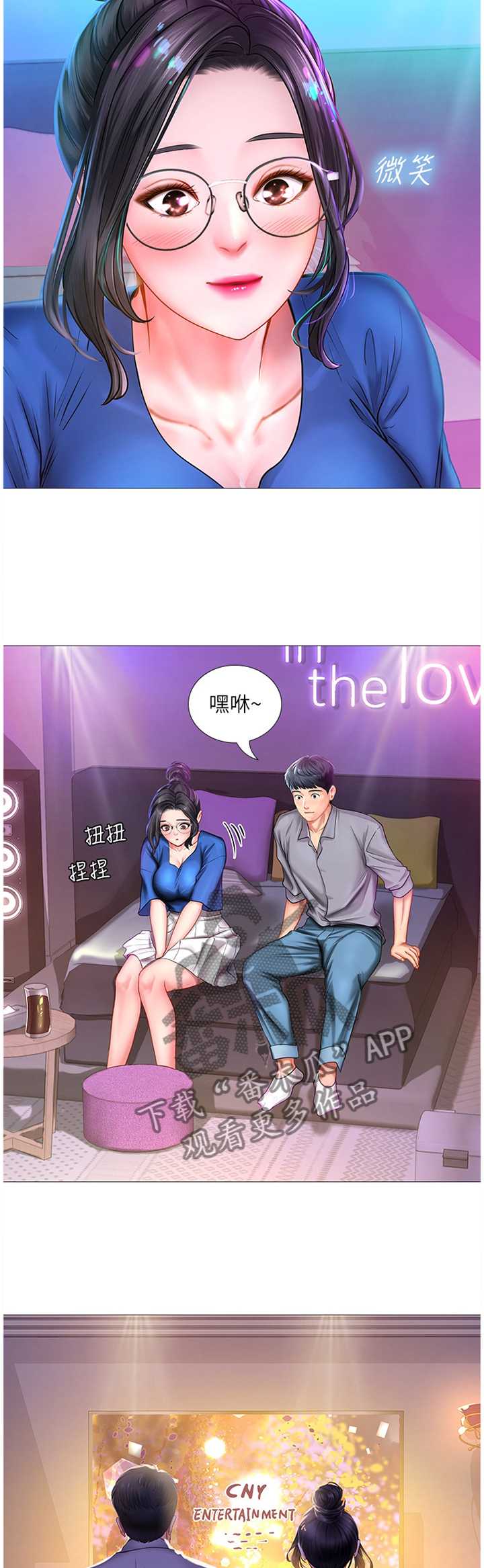 课后会 第64章：感激 第8页