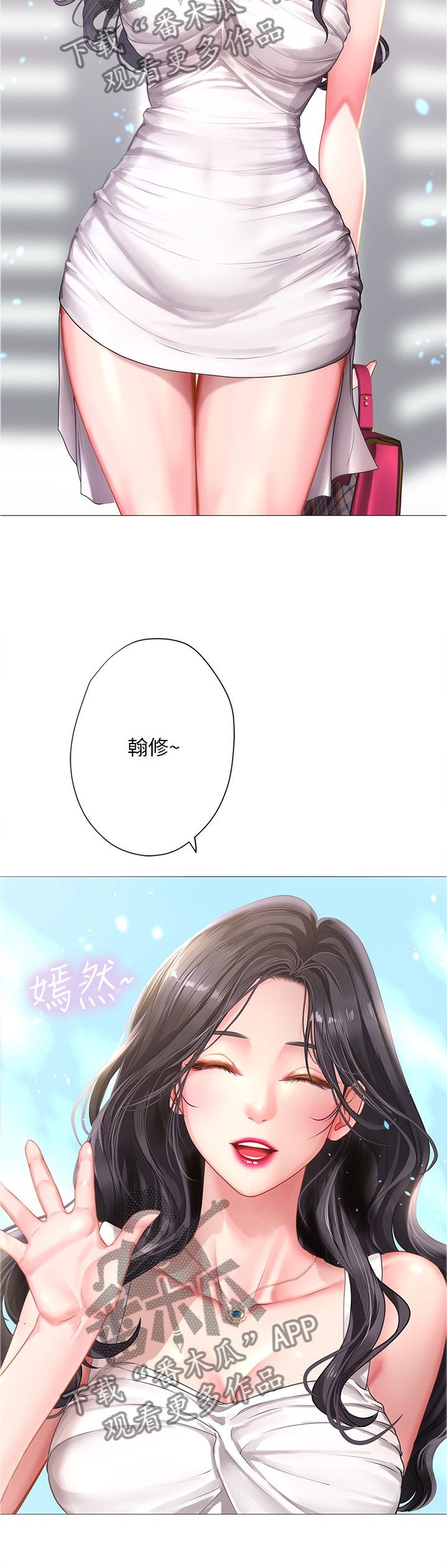 课后会 第69章：与众不同 第2页