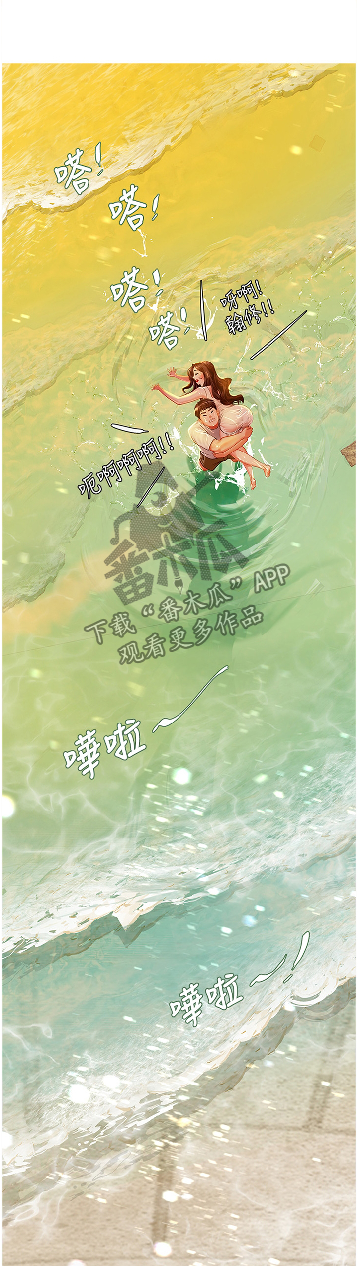 课后会 第71章：玩耍 第8页