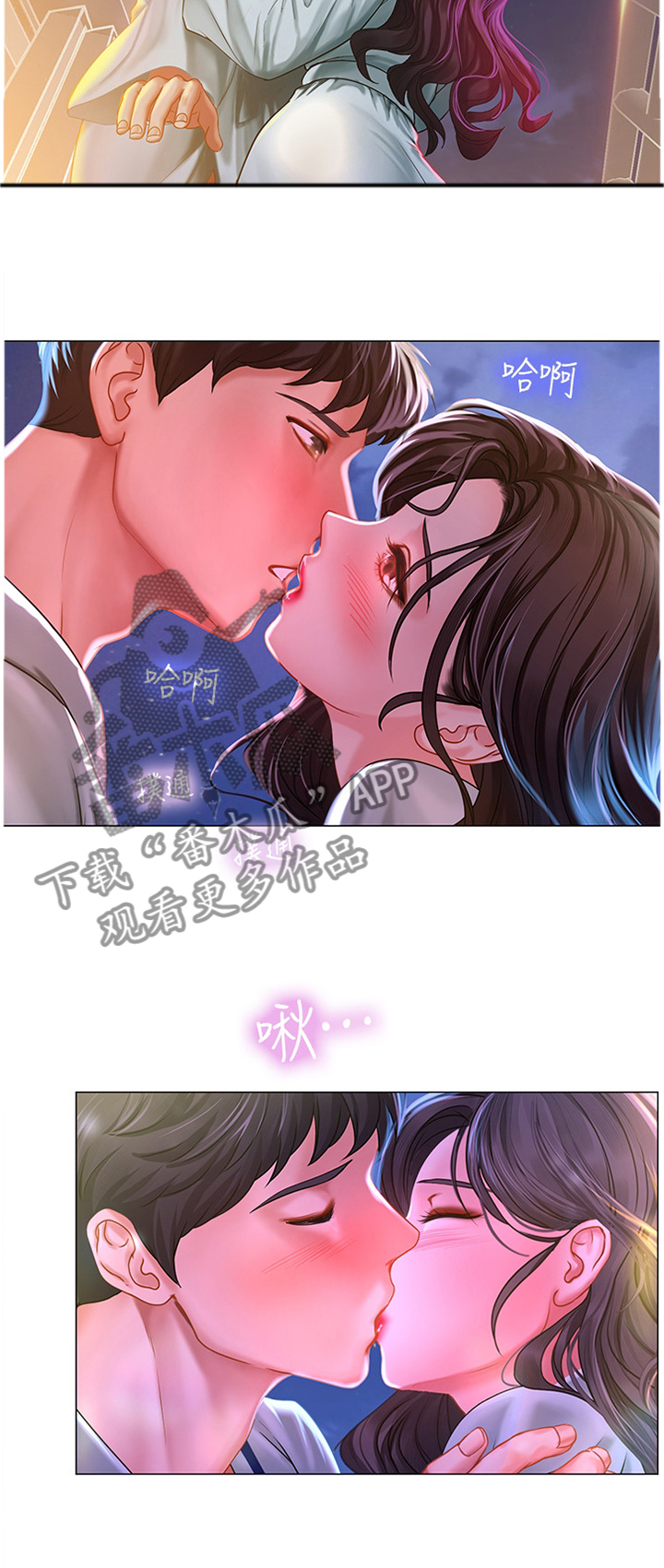 课后会 第73章：烟花 第17页