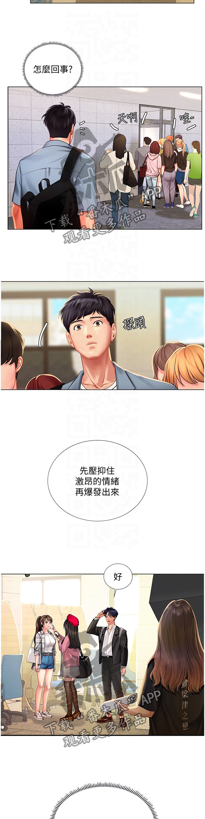 课后会 第78章：征用 第2页