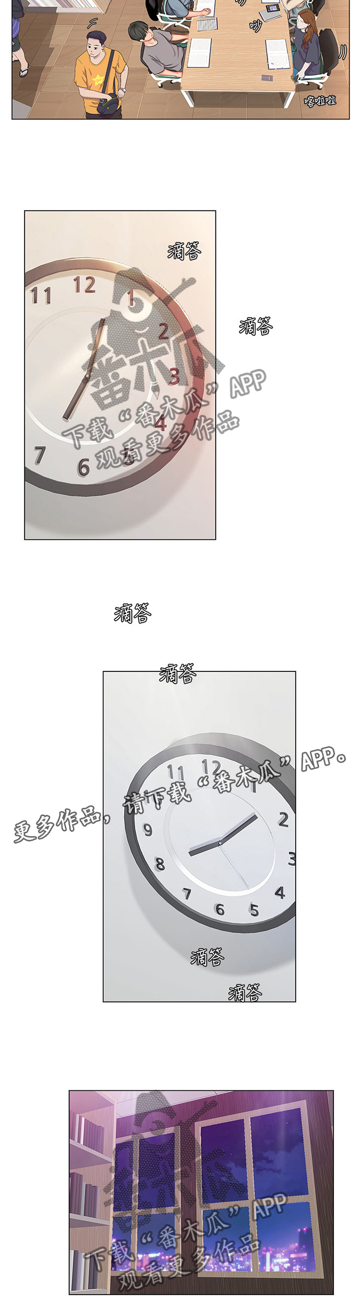课后会 第79章：学习 第4页