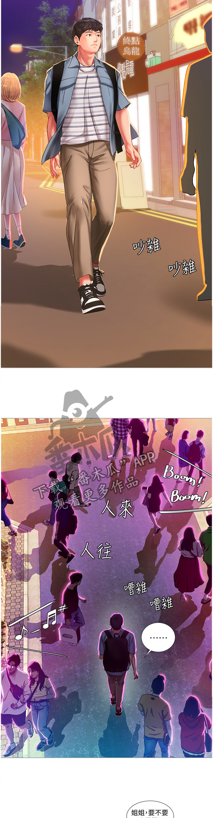 课后会 第83章：这样就好 第5页