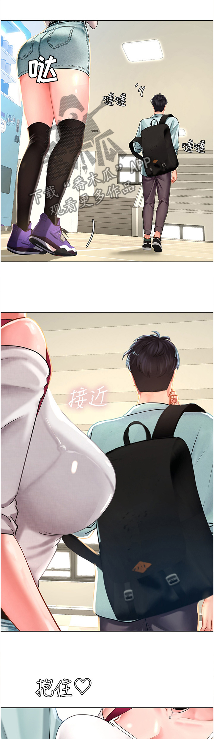 课后会 第84章：一起去吃烤肉吧! 第1页