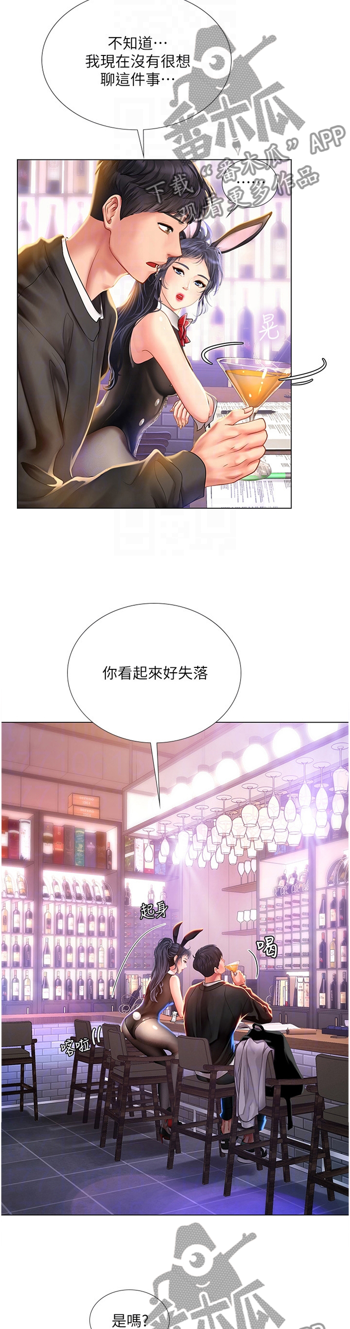 课后会 第91章：你需要的是这个 第11页