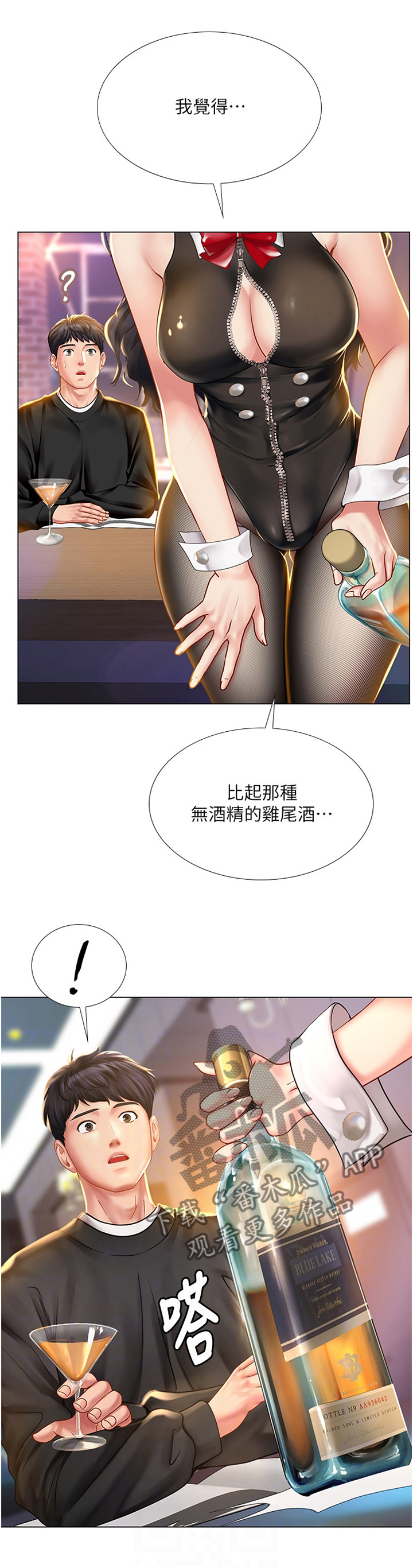 课后会 第91章：你需要的是这个 第13页