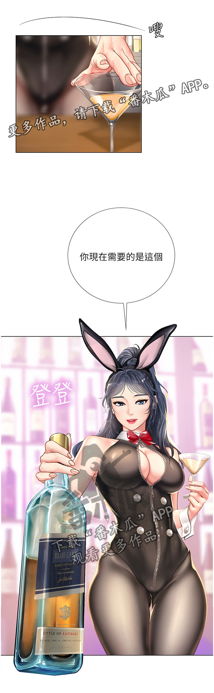课后会 第91章：你需要的是这个 第14页