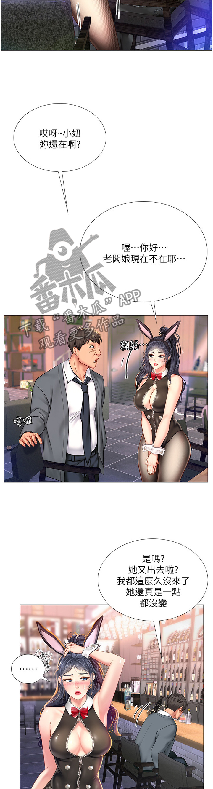 课后会 第93章：祸不单行 第12页