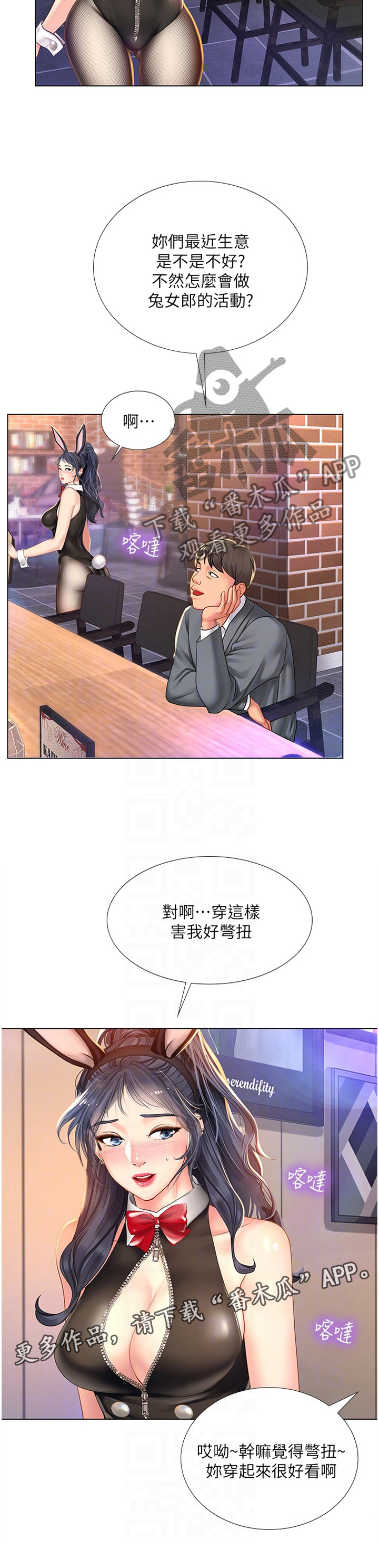 课后会 第93章：祸不单行 第13页