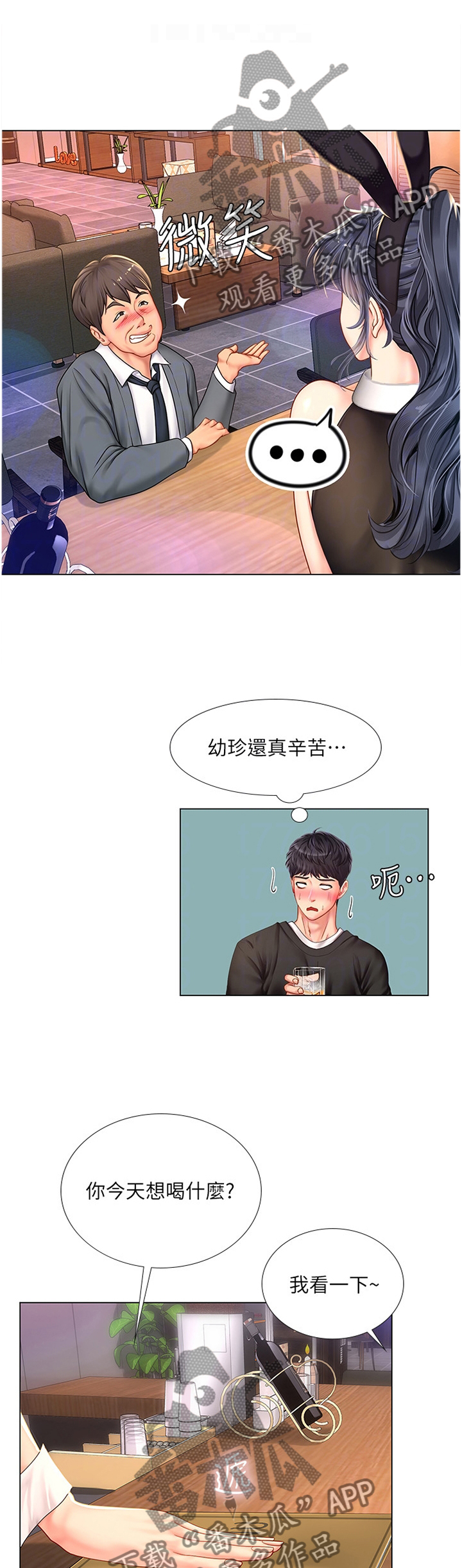 课后会 第94章：发现 第1页
