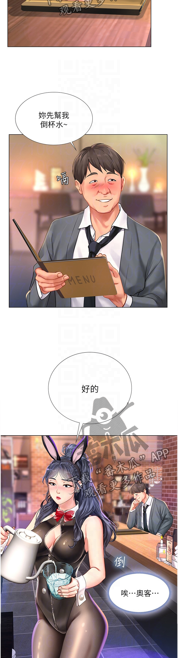 课后会 第94章：发现 第2页