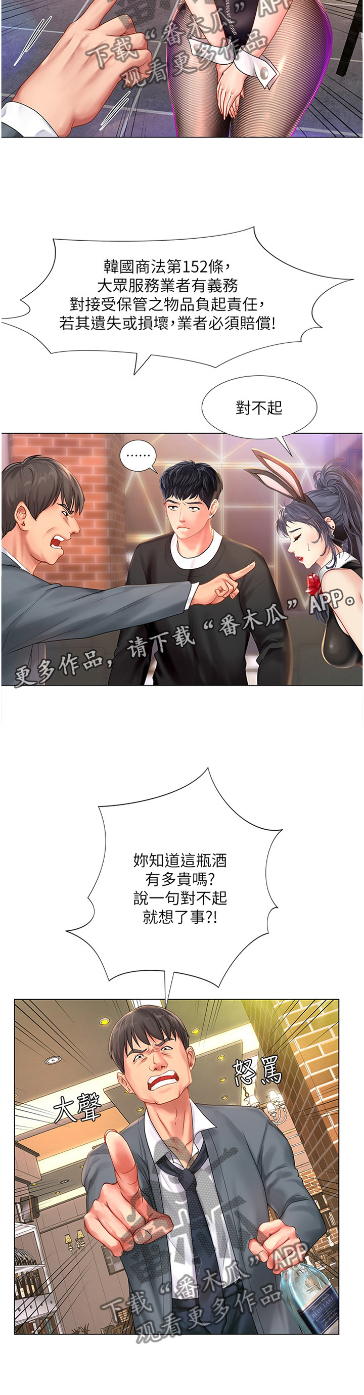 课后会 第94章：发现 第13页