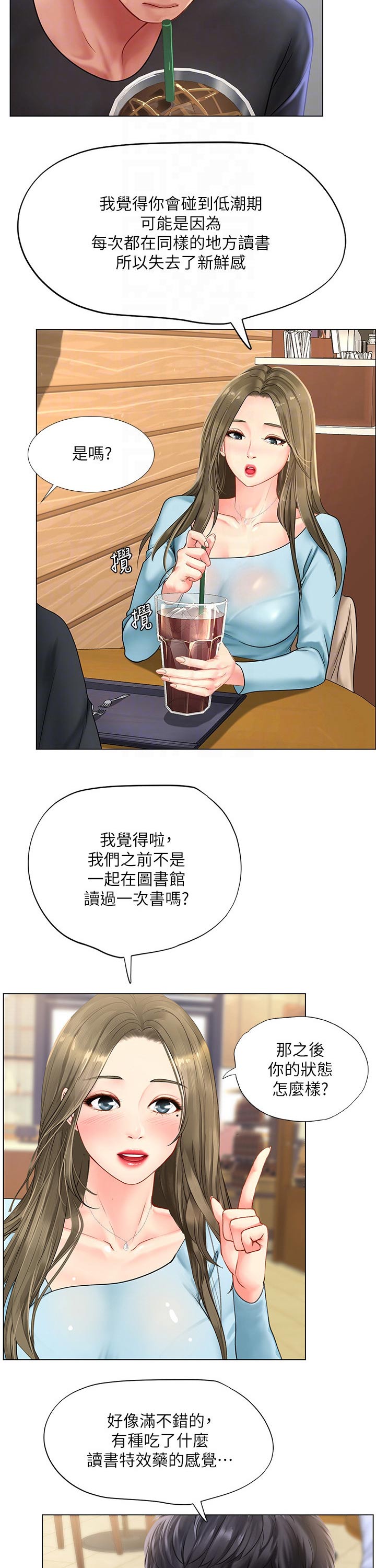 课后会 第96章：恢复 第4页