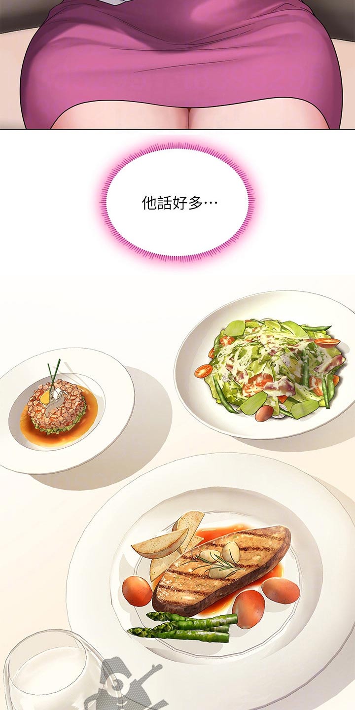 课后会 第100章：发送短信 第12页