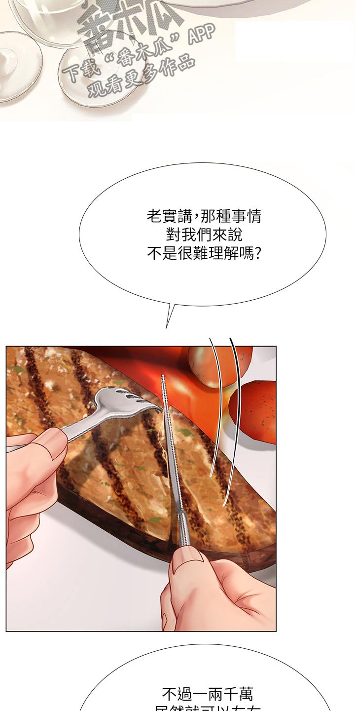 课后会 第100章：发送短信 第13页