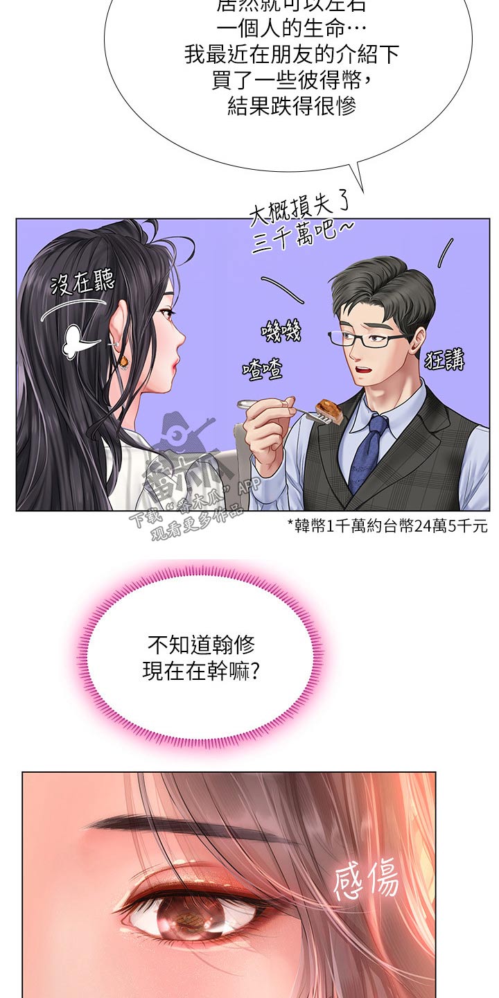 课后会 第100章：发送短信 第14页