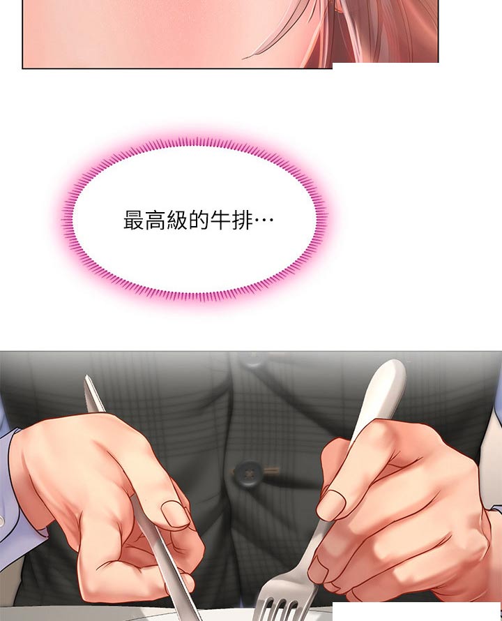 课后会 第100章：发送短信 第15页