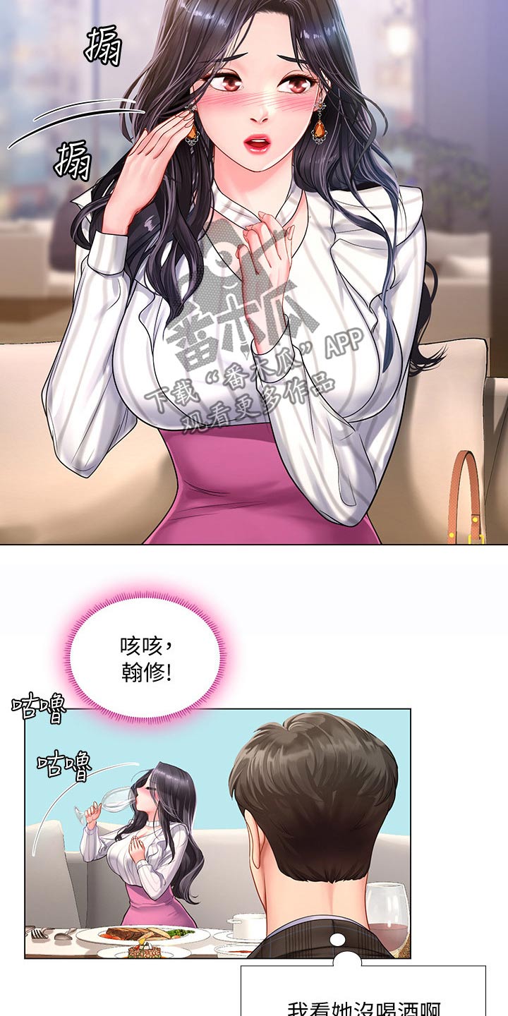 课后会 第100章：发送短信 第23页