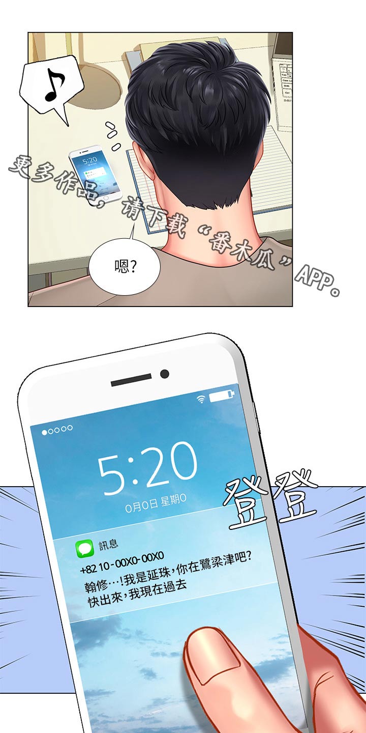 课后会 第101章：碰面 第1页