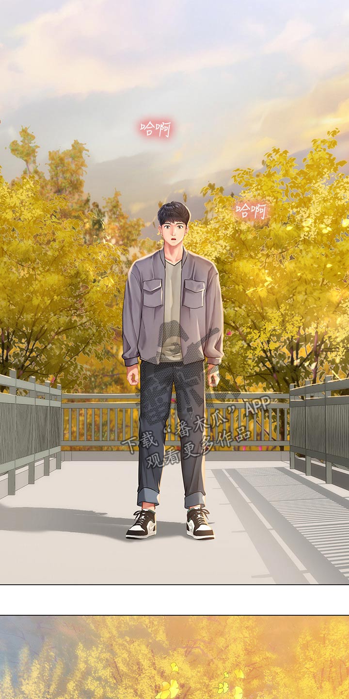 课后会 第101章：碰面 第17页