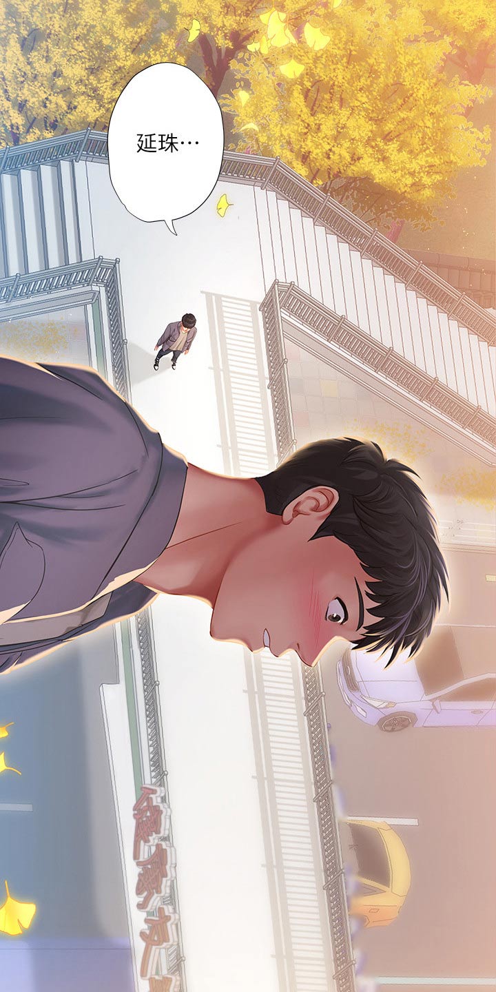 课后会 第101章：碰面 第18页