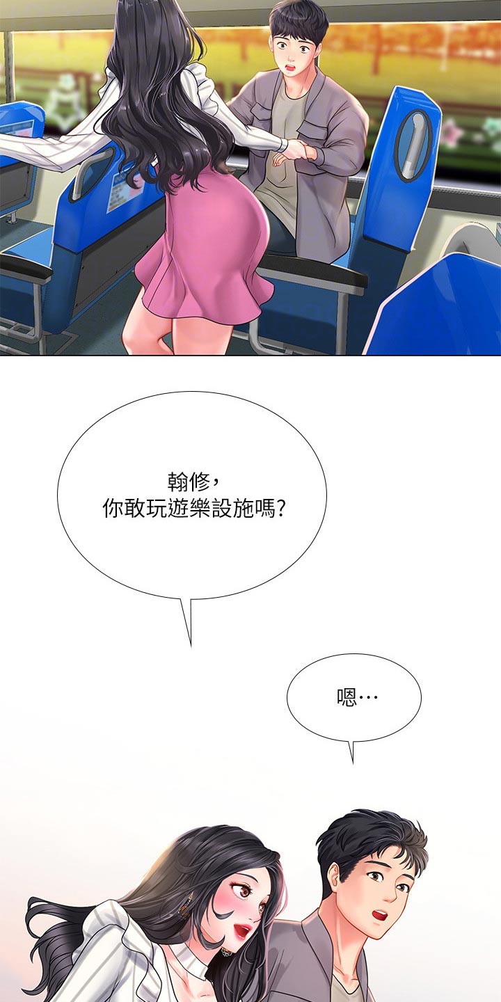 课后会 第102章：逃跑 第20页