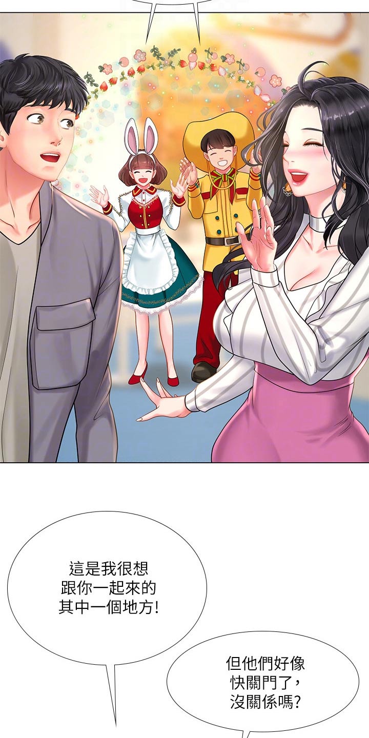 课后会 第102章：逃跑 第24页