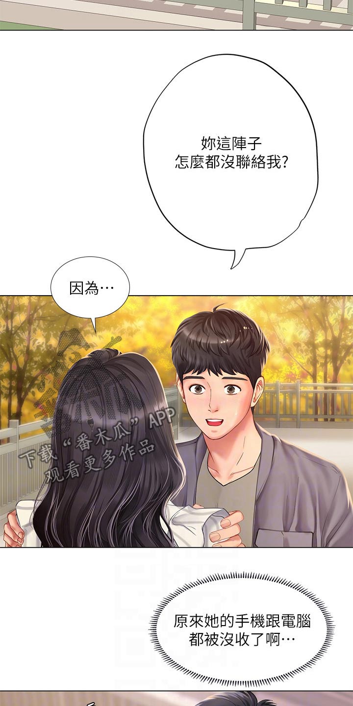 课后会 第102章：逃跑 第4页