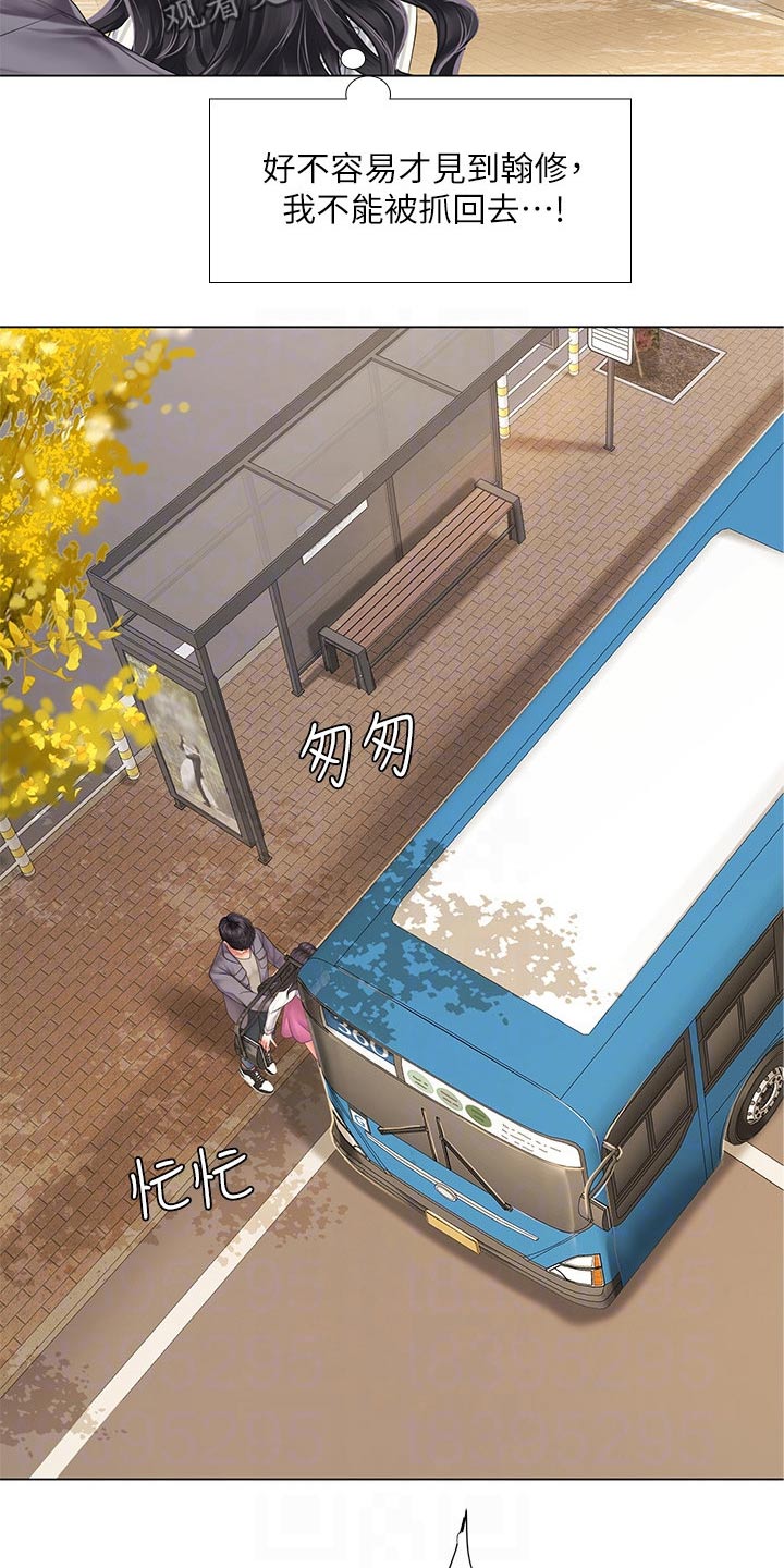 课后会 第102章：逃跑 第8页