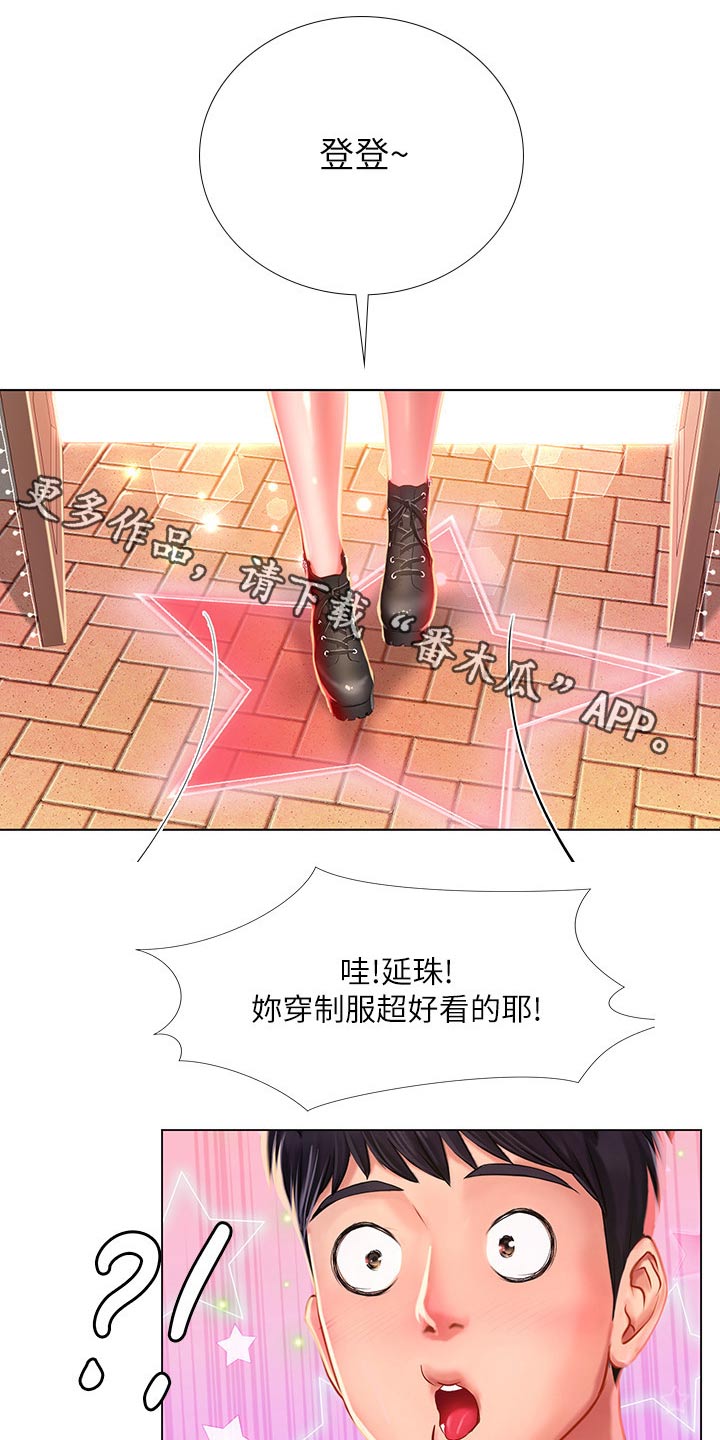 课后会 第103章：游乐场 第1页