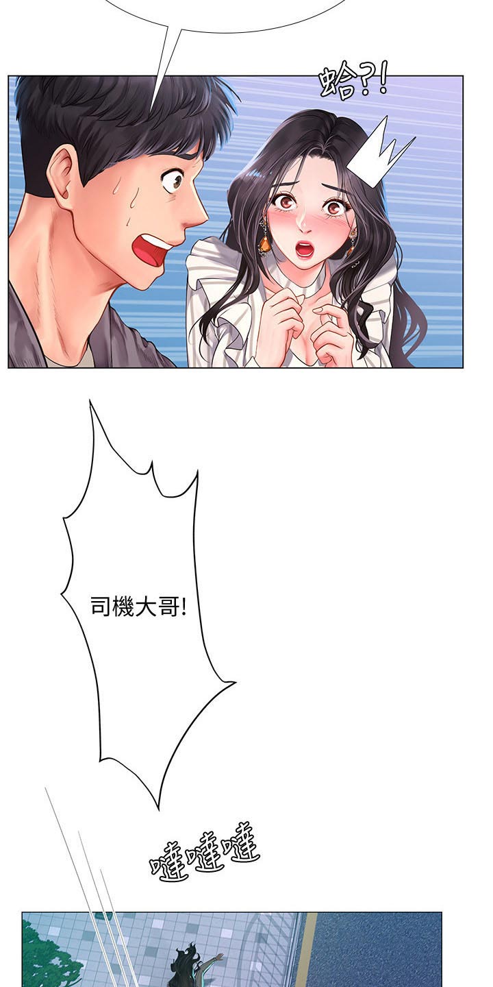 课后会 第104章：上厕所 第18页