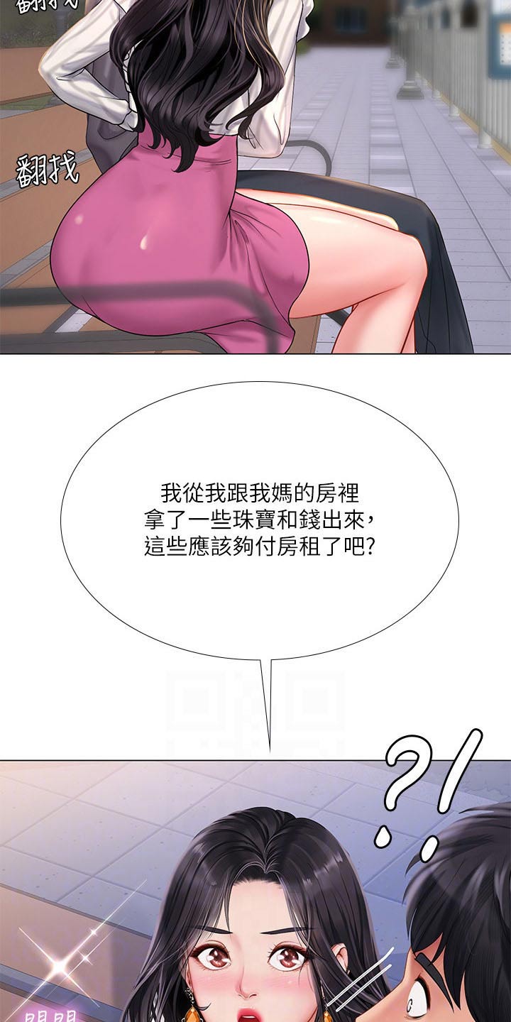 课后会 第104章：上厕所 第5页