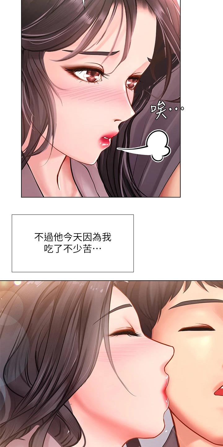 课后会 第107章：问候父亲 第2页