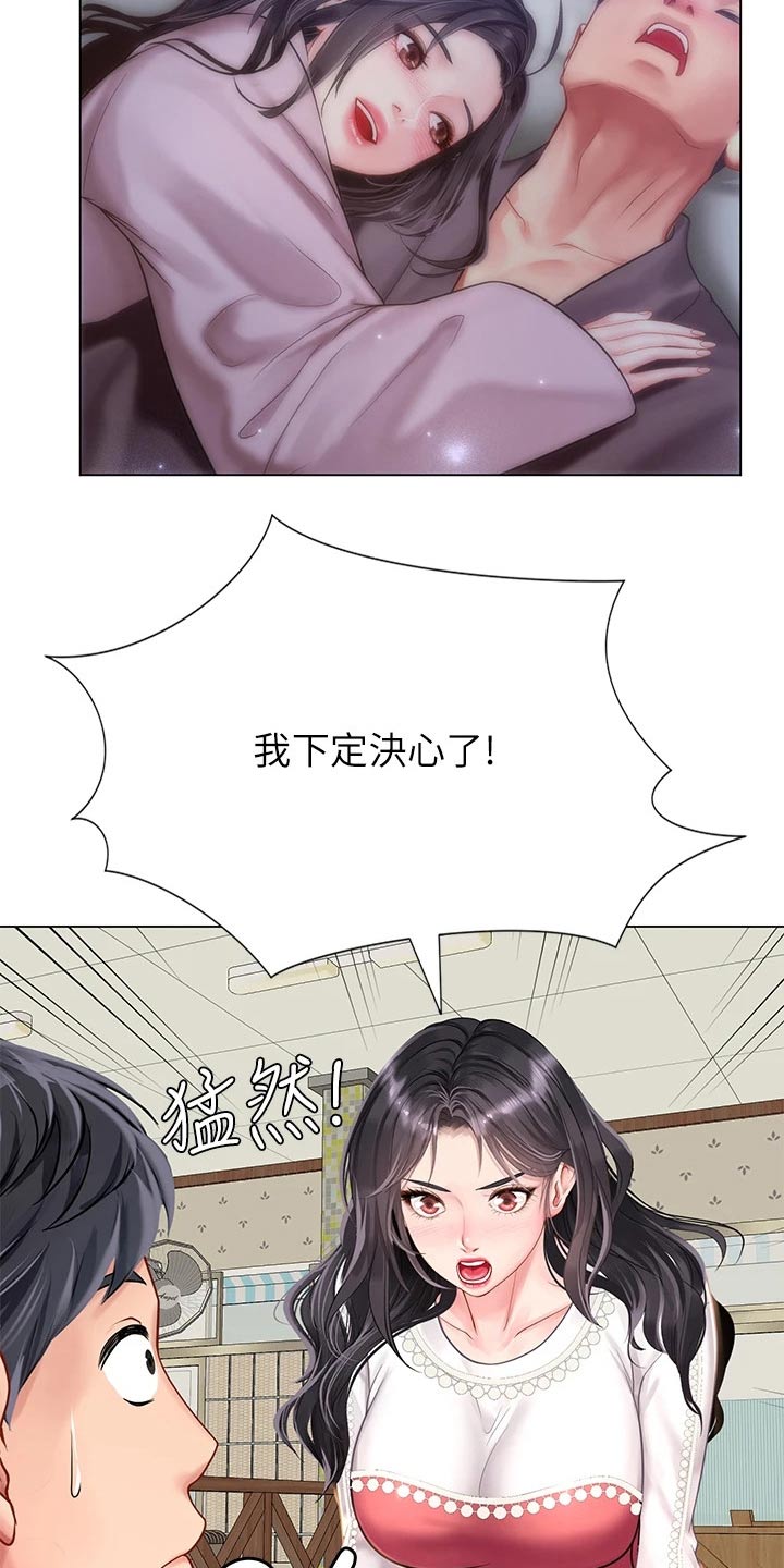 课后会 第107章：问候父亲 第10页