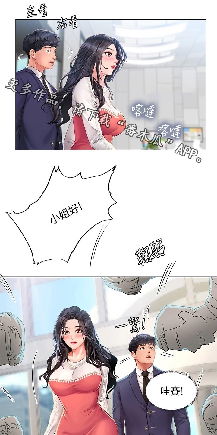 课后会 第108章：失态 第1页