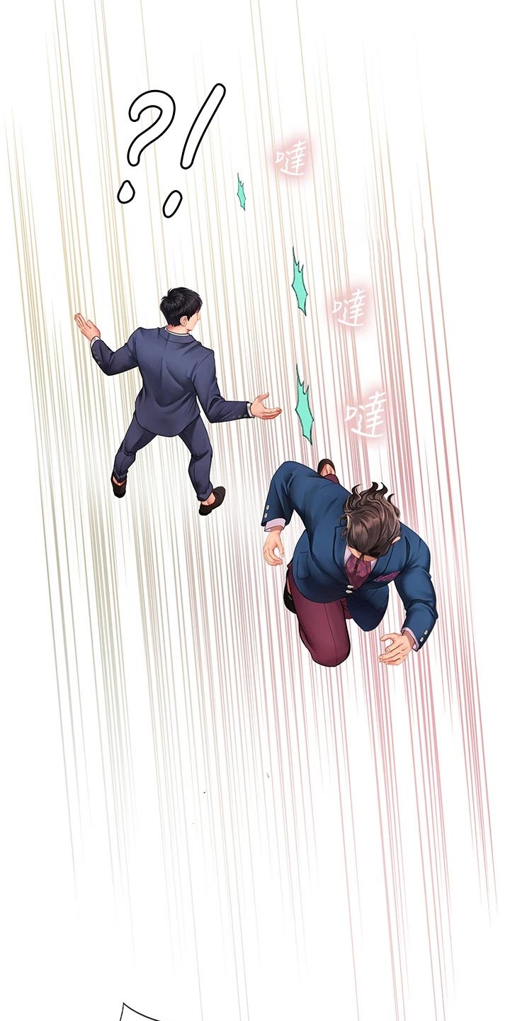 课后会 第108章：失态 第13页
