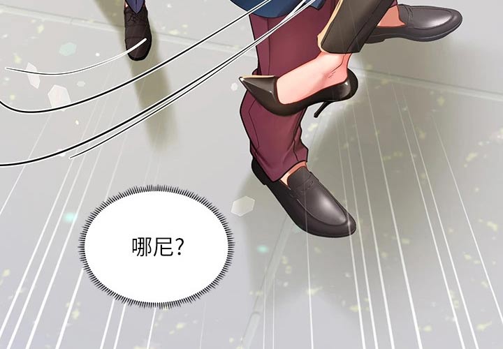 课后会 第108章：失态 第15页